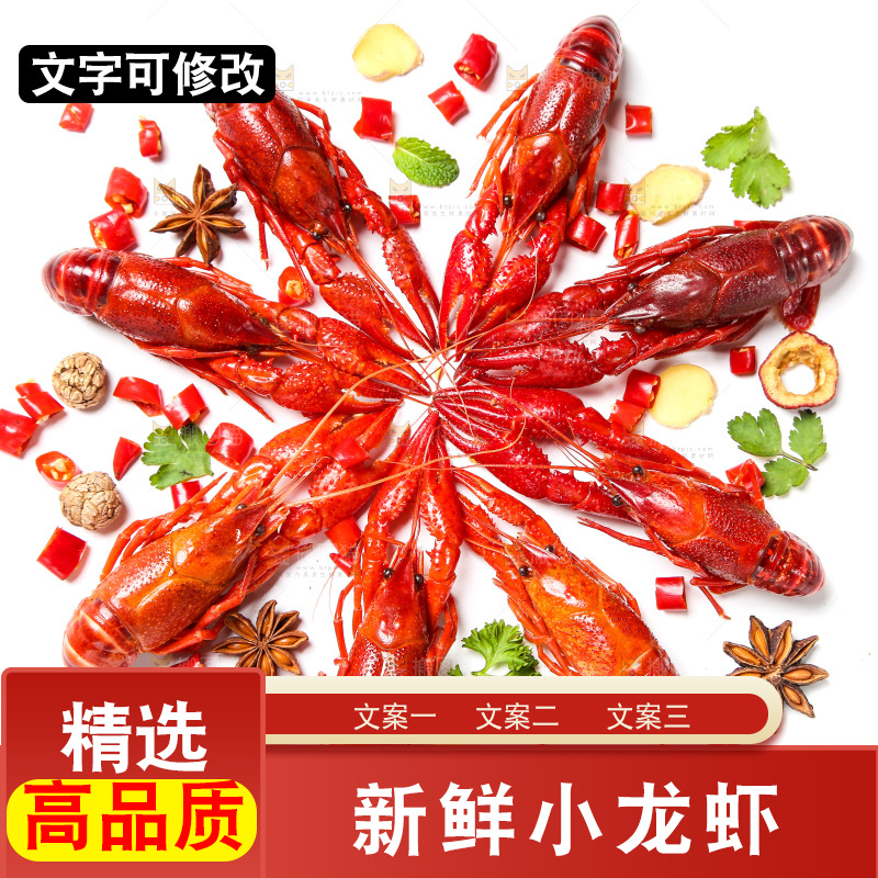 调料上放着小龙虾