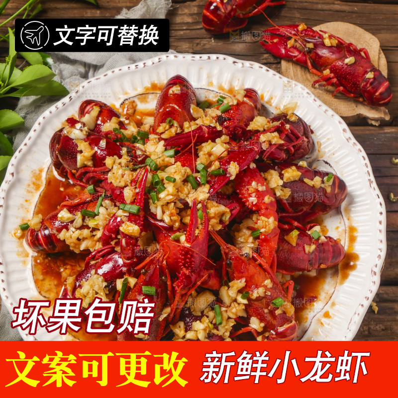 盘子里装着蒜蓉小龙虾