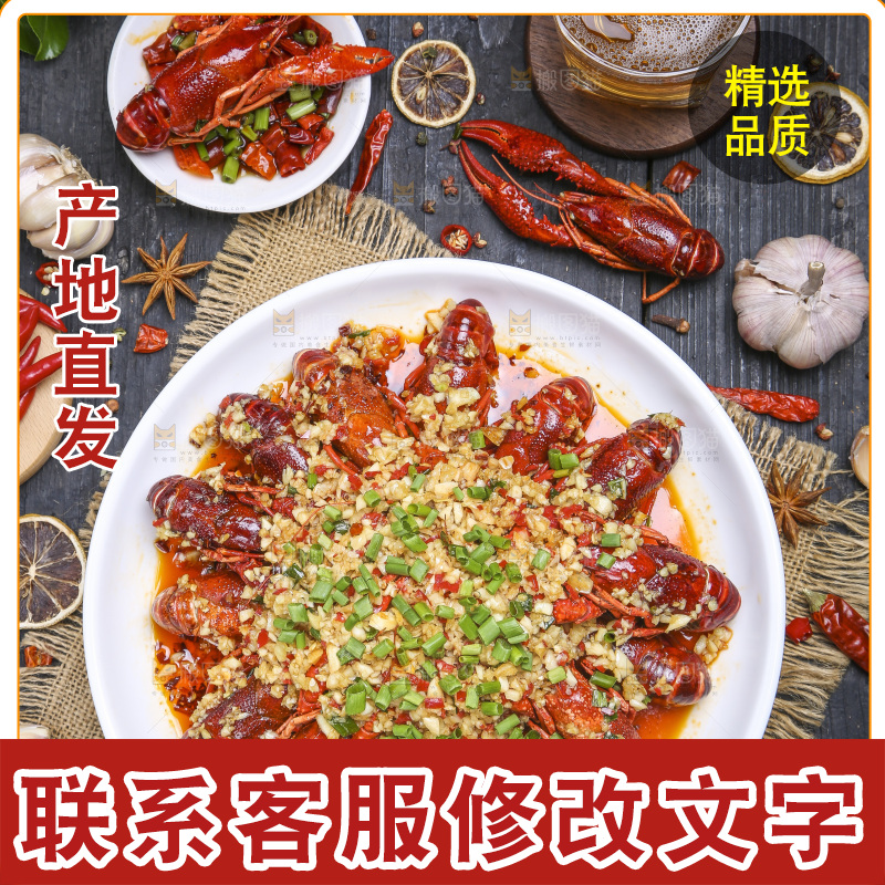 盘子里的蒜蓉小龙虾