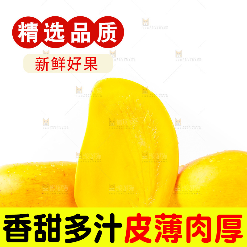 白底上放着小台农芒