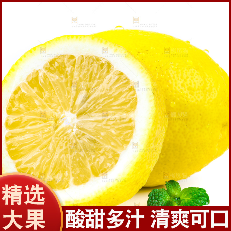 白底上的安岳黄柠檬