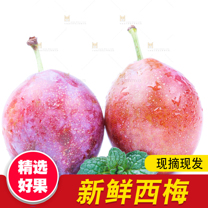 白底上放着西梅