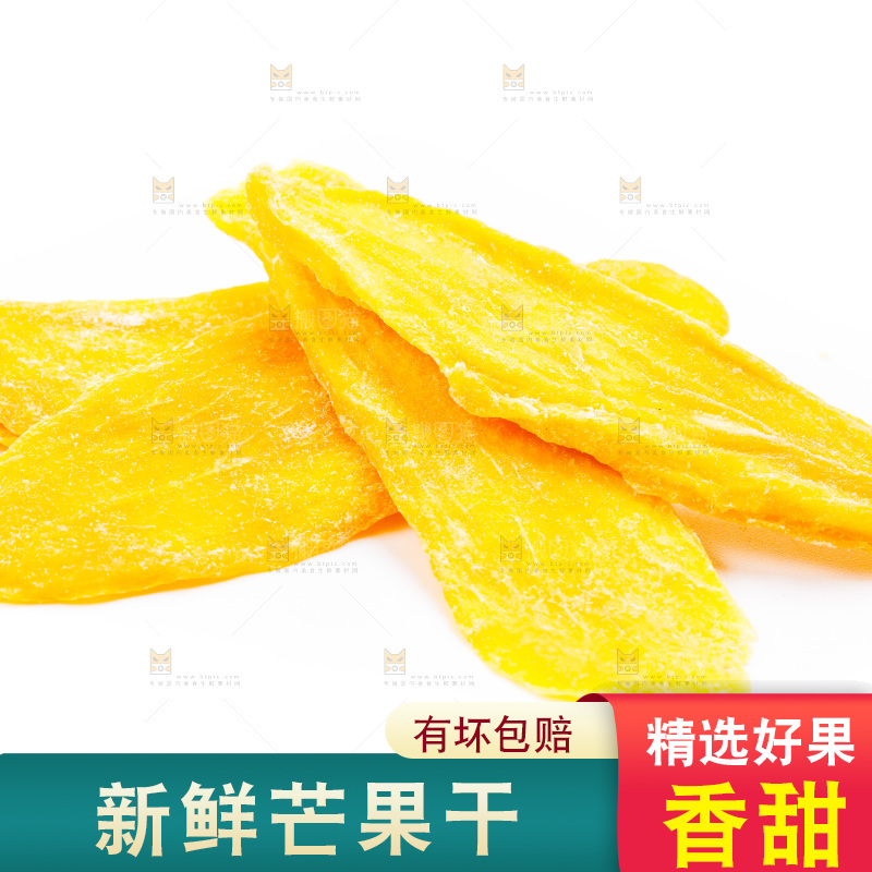 白底上摆放着芒果干