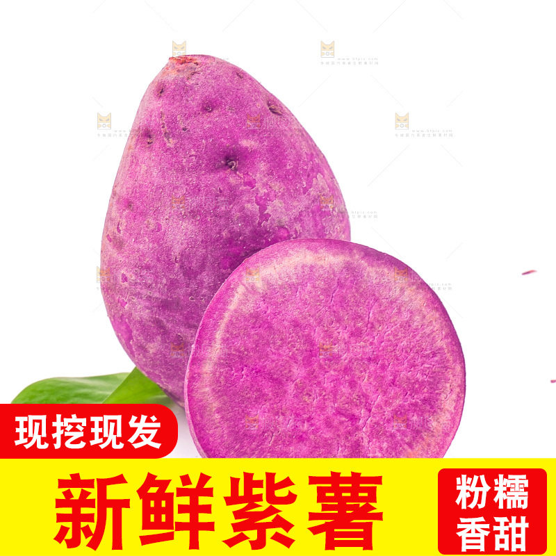 白底上放着小紫薯
