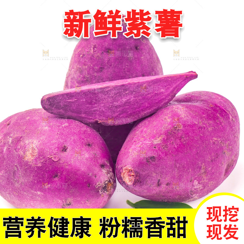 白底上放着小紫薯
