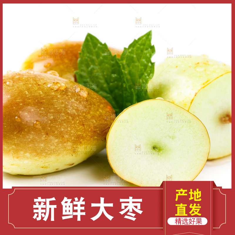 白底上摆放着脆枣