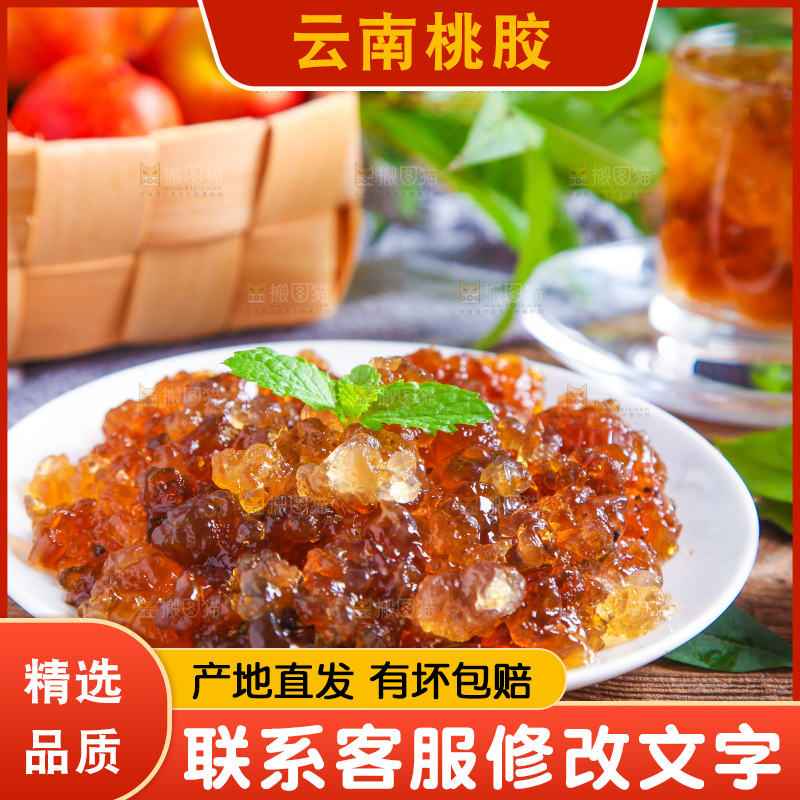 盘子里装着桃胶