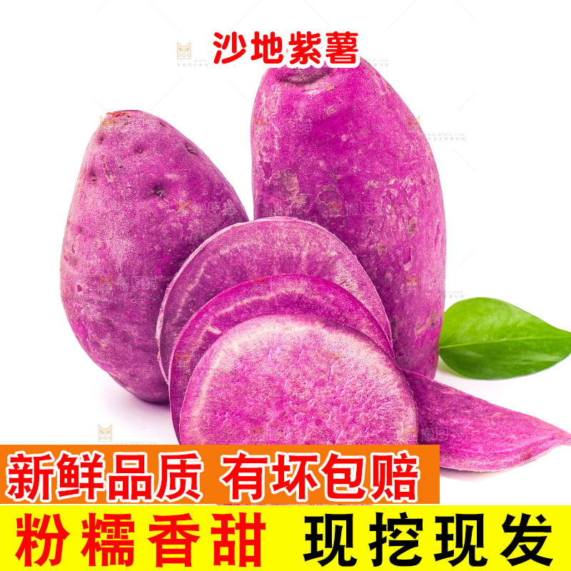 白底上放着小紫薯