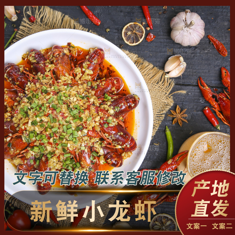 盘子里装着蒜蓉小龙虾