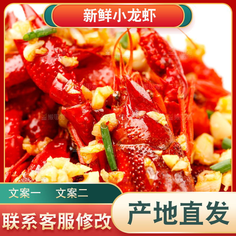 盘子里装着蒜蓉小龙虾