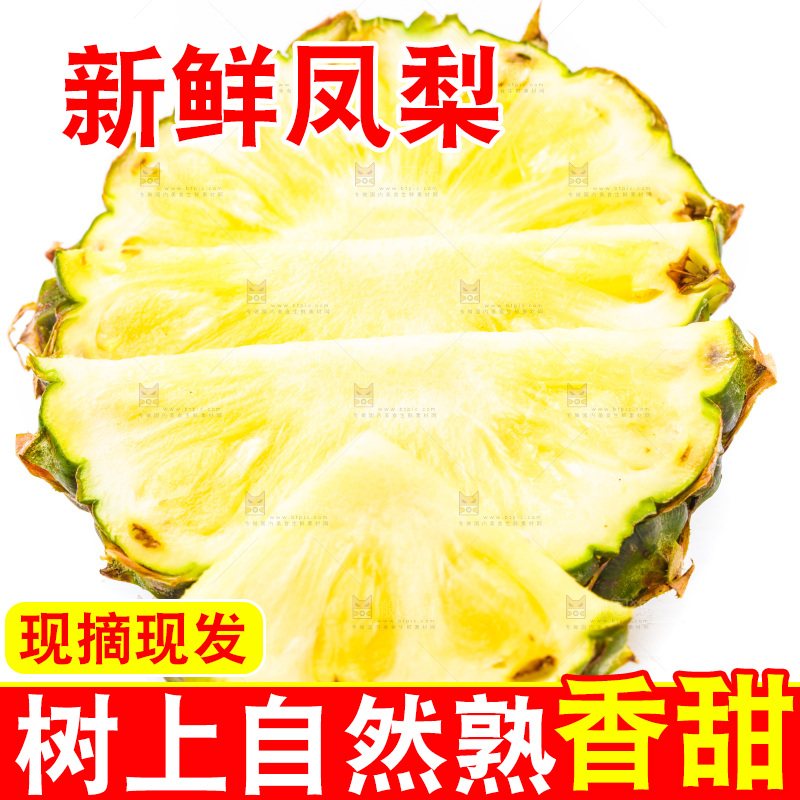 白底上放着凤梨