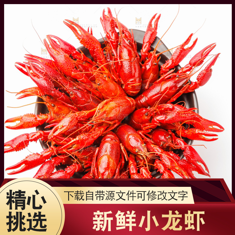 盘子里装着秘制小龙虾