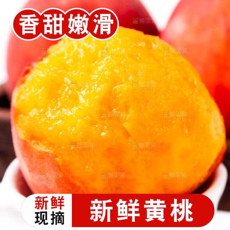 白底上摆放着红皮黄桃