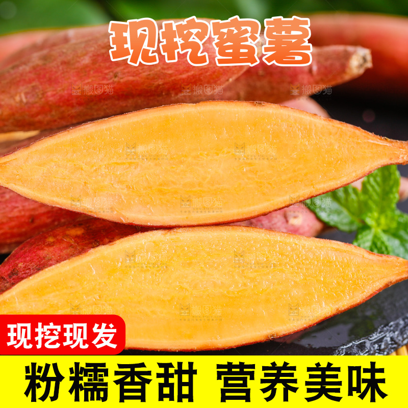 黑石板上放着蜜薯