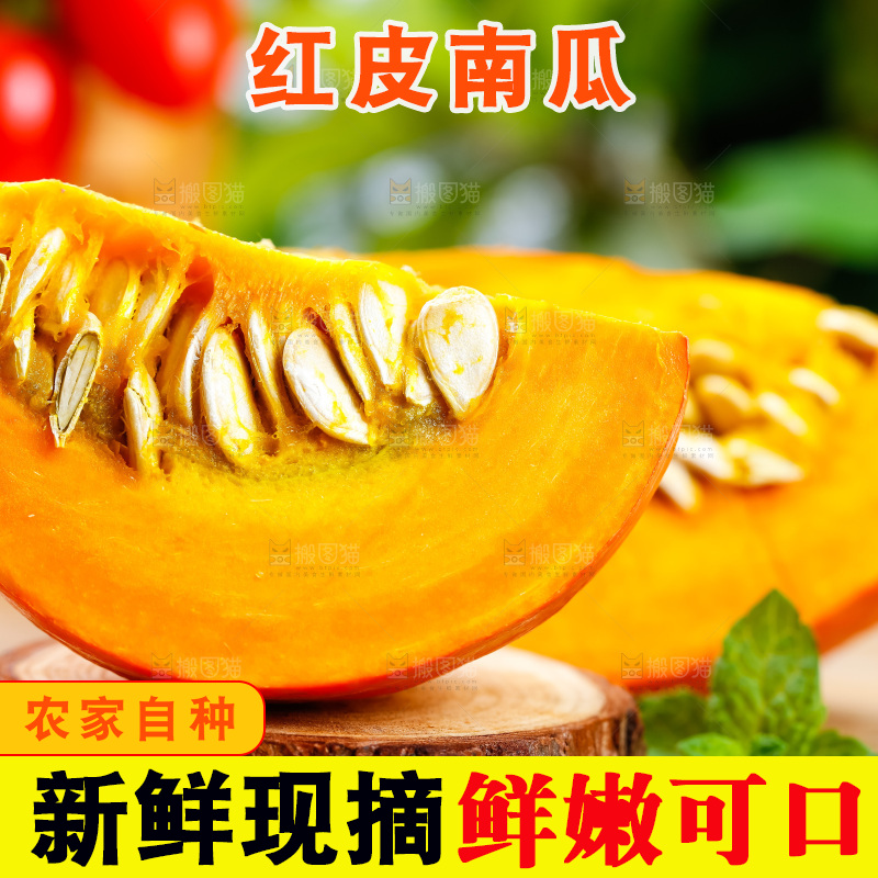 木底上摆放着山东红皮南瓜