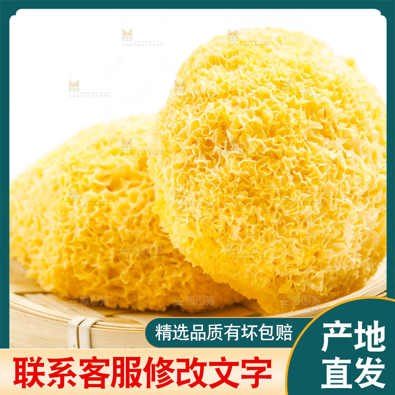 篮子里装着银耳