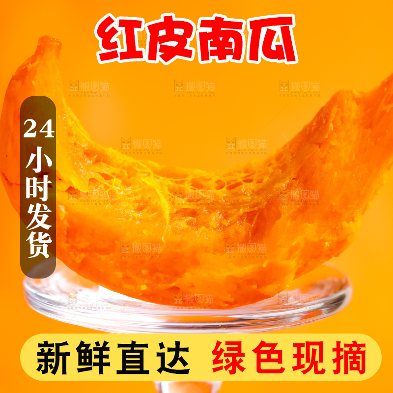 玻璃杯上放着红皮南瓜