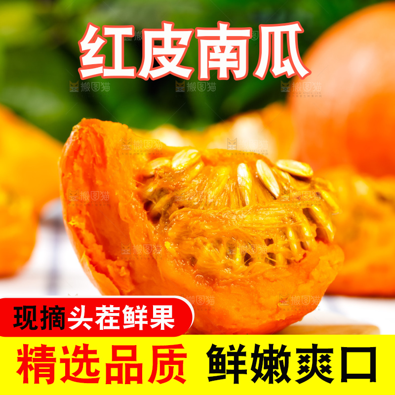 木板上放着红皮南瓜
