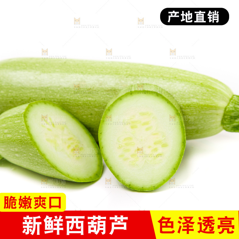 白底上放着西葫芦