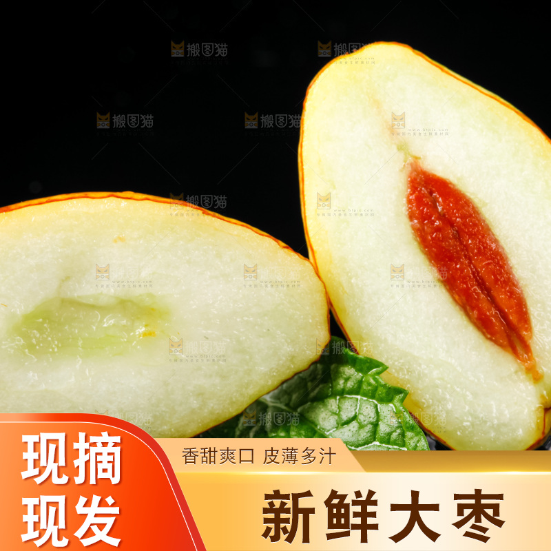 黑底上放着脆枣