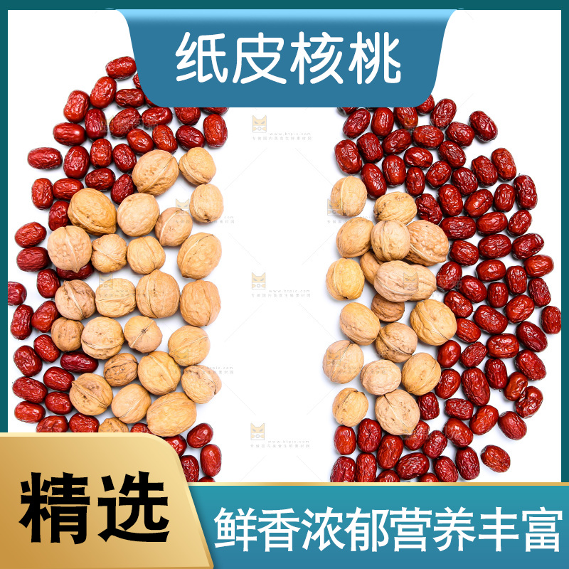 坚果纹理素材