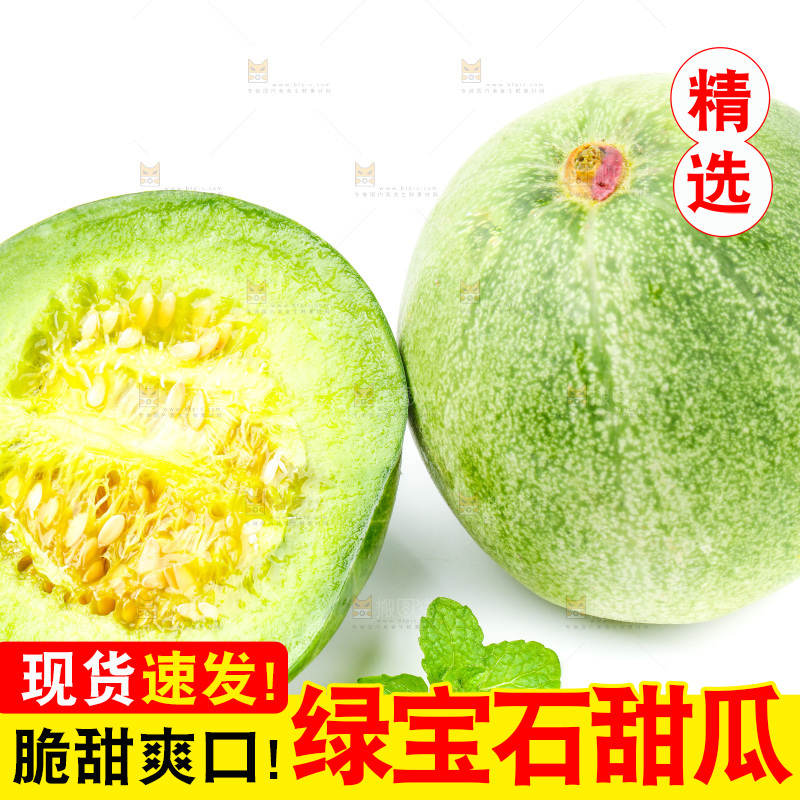 浅底上的绿宝石甜瓜