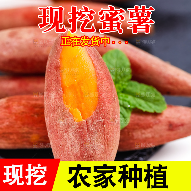 黑石板上放着红薯