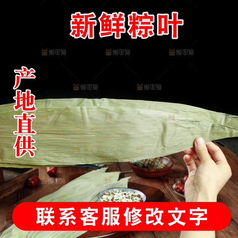手里拿着天然粽子叶