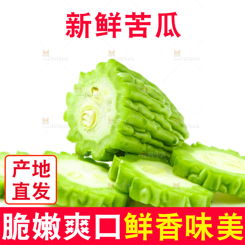 浅底上放着苦瓜