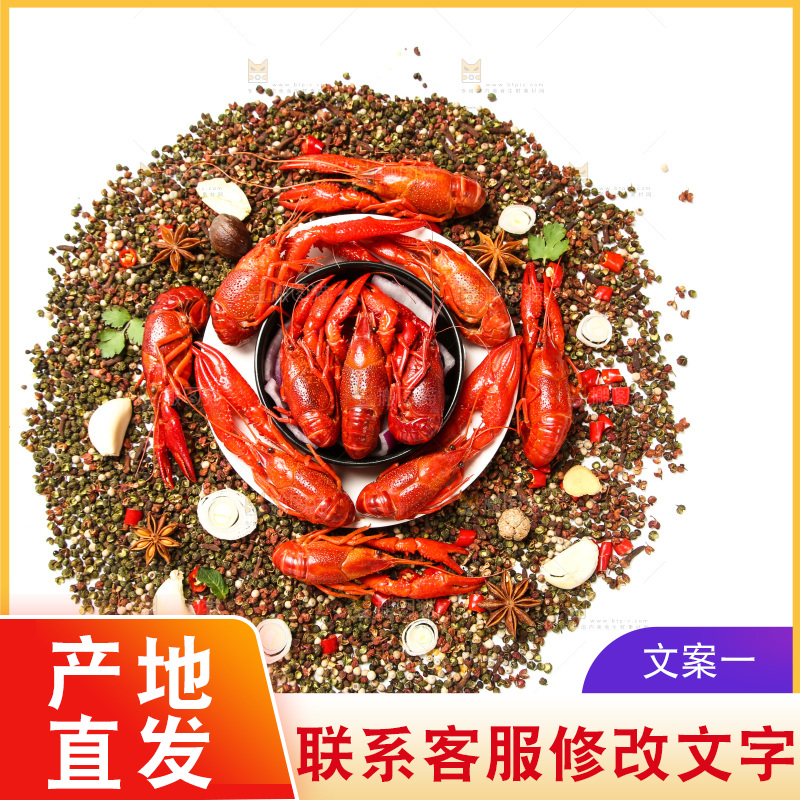 调料上放着小龙虾