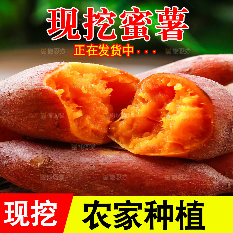 木板上放着番薯