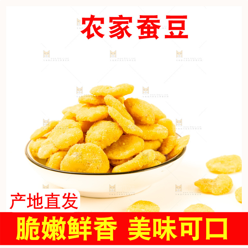 白底上放着蟹香蚕豆
