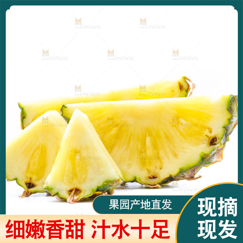 白底上放着凤梨