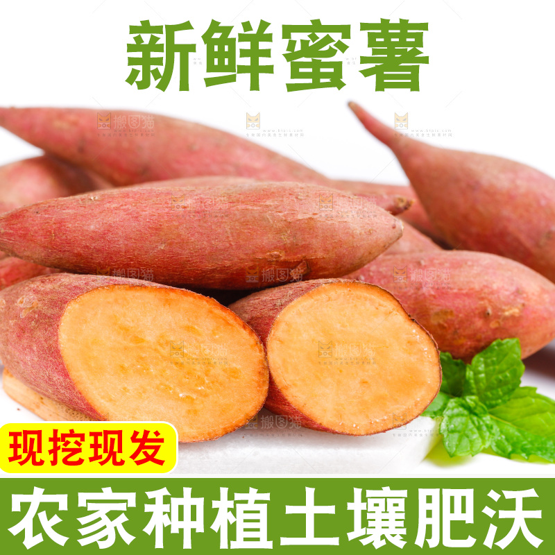 浅底上摆放着蜜薯
