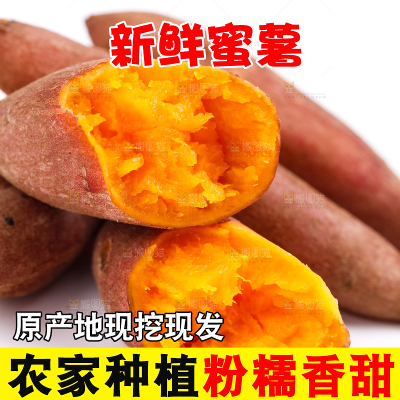 白底上放着小香薯
