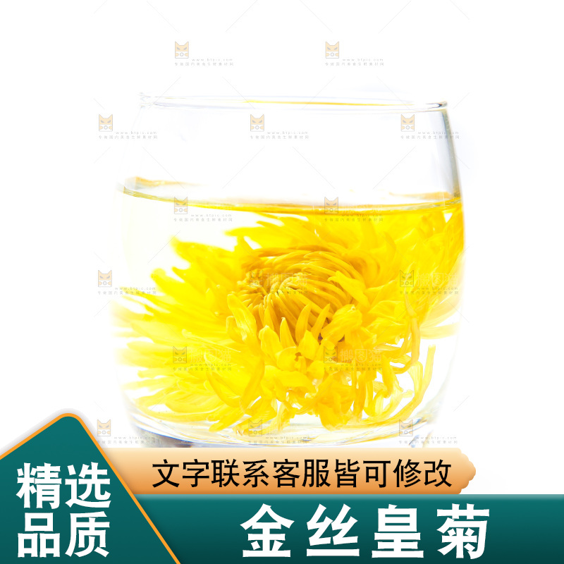 杯子里泡着菊花茶