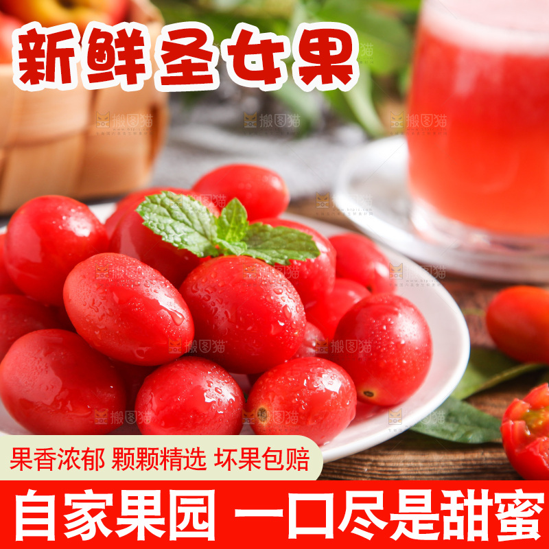 盘子里装着圣女果