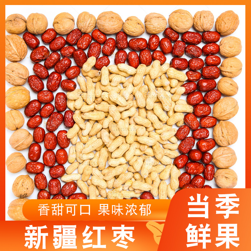 坚果纹理素材
