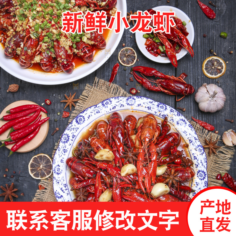 盘子里装着麻辣小龙虾