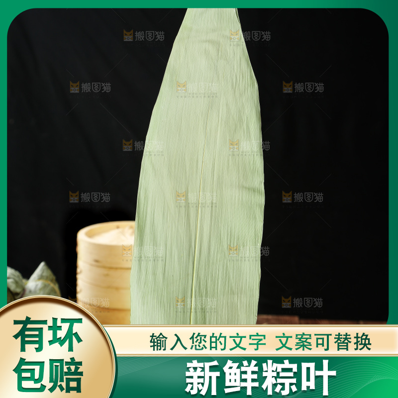 木板上摆放着野生芦苇粽叶