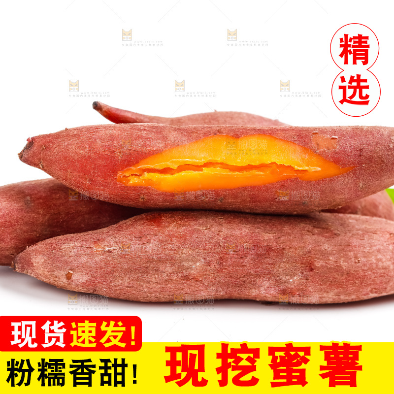 白底上放着番薯