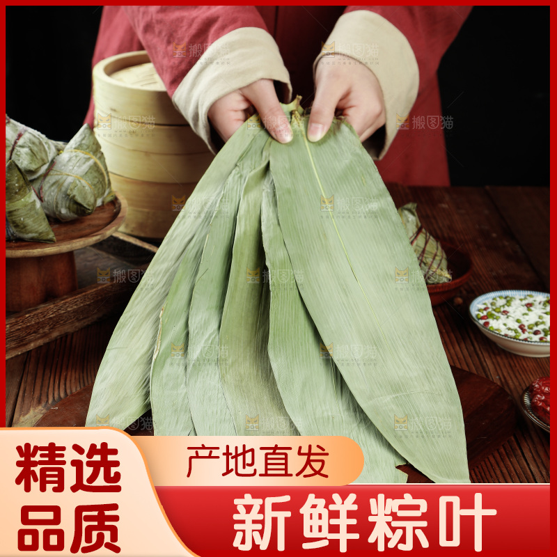 手里拿着粽子叶