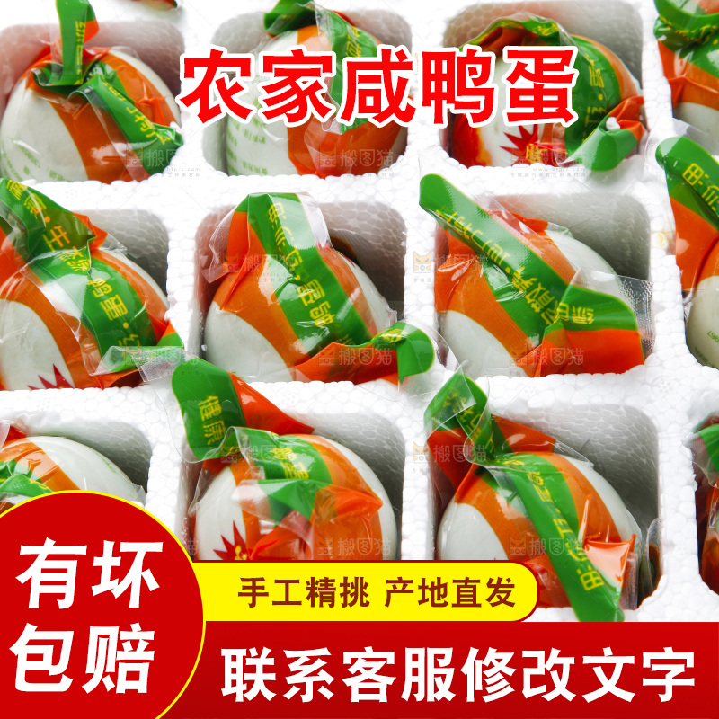 泡沫箱里的咸鸭蛋