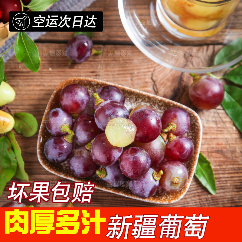 盘子里装着葡萄