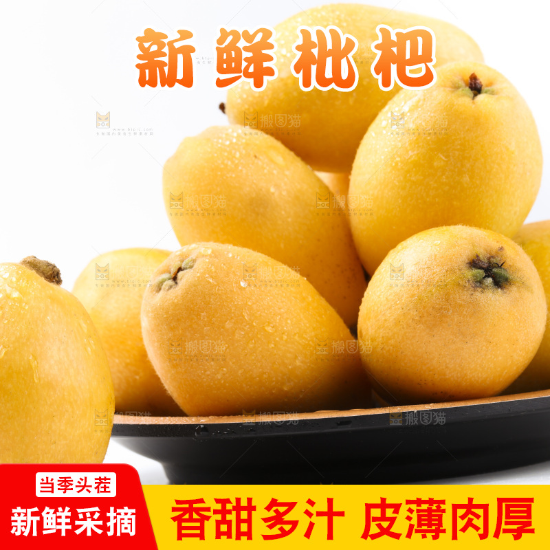 盘子里装着米易枇杷