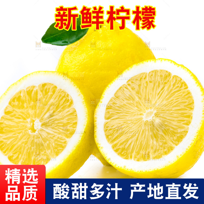 白底上的安岳黄柠檬