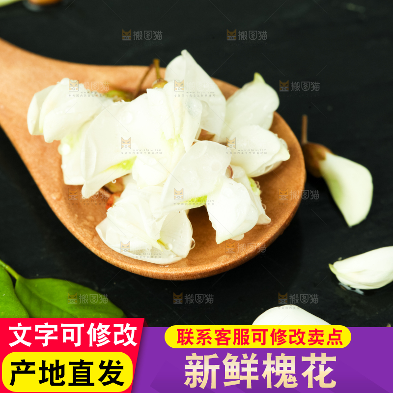 勺子上放着槐花