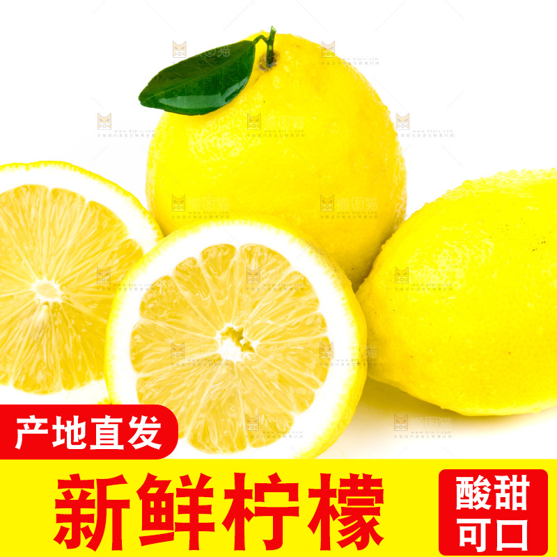 白底上的安岳黄柠檬