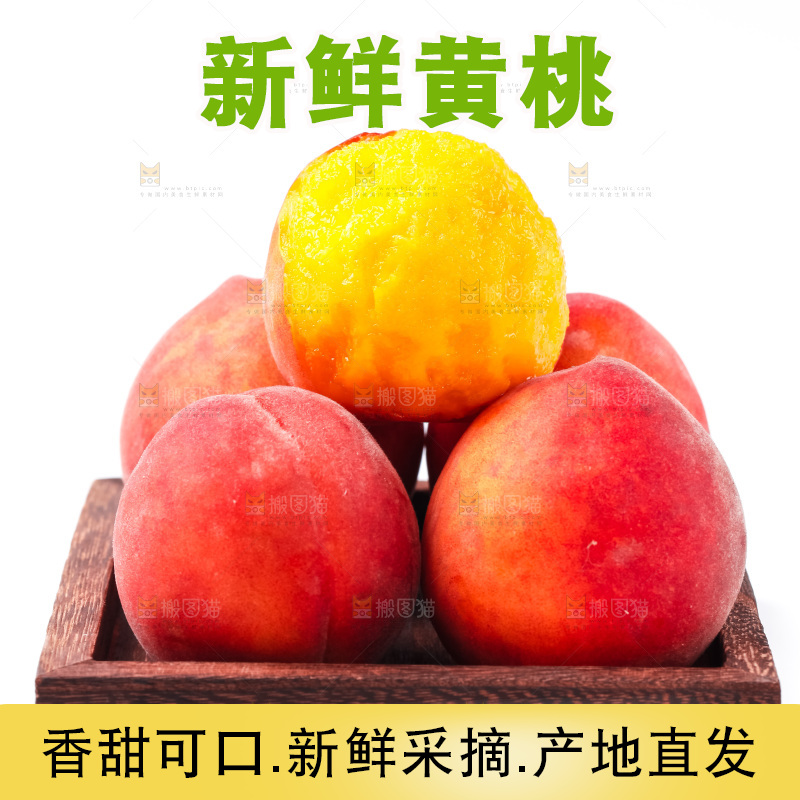 木盒里装着黄桃