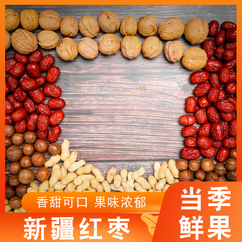 坚果纹理素材